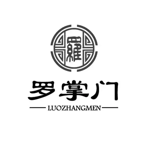 罗掌门 罗 商标公告