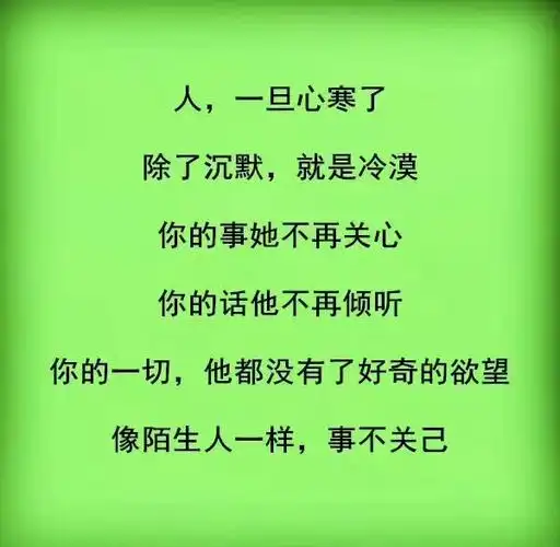 心寒
