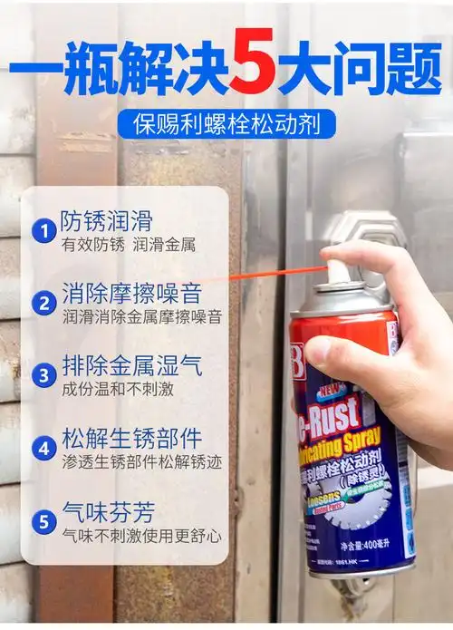 除锈剂防锈润滑金属强力清洁洗防锈油喷剂螺丝松动剂去铁除锈神器2瓶