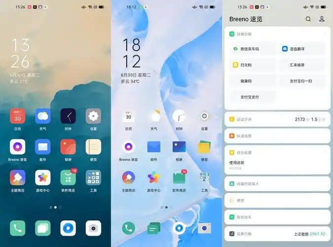 oppo reno4 pro 5g手机上手体验,轻薄小巧设计吸睛