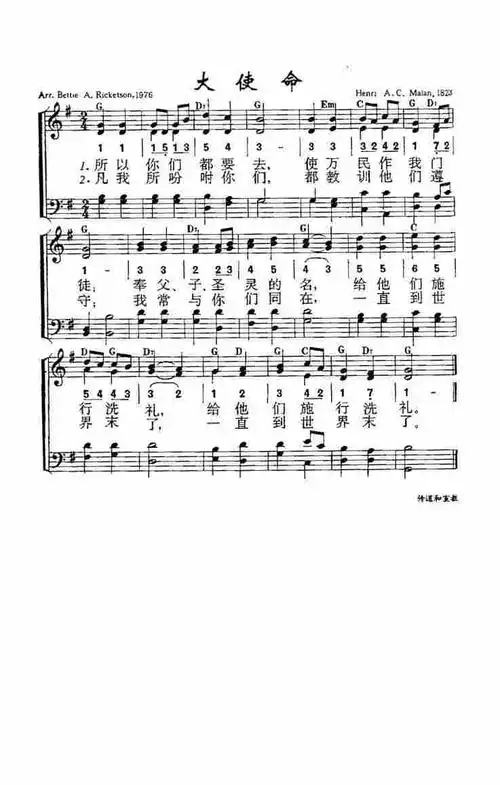 歌谱 安云 爱之歌 赞美诗网一人不能完成大使命 歌谱 赞美诗歌 1384首