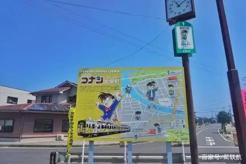 柯南粉丝必去之地,走进青山的漫画世界,日本柯南小镇——鸟取县