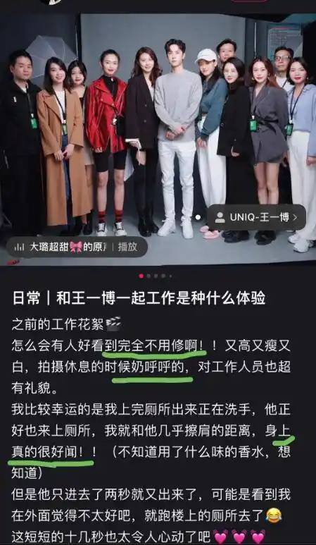 王一博忙拍长空前同事曝拍厕所趣事不用修图身上香乐乐拿饮料细节暖