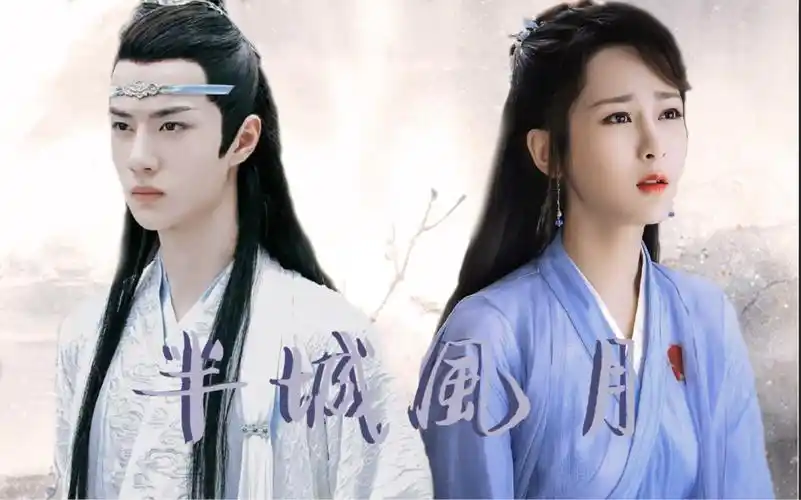 【半城风月-第一集|剧情向剪辑 扶苍神君x玄乙 王一博x杨紫】半城风月