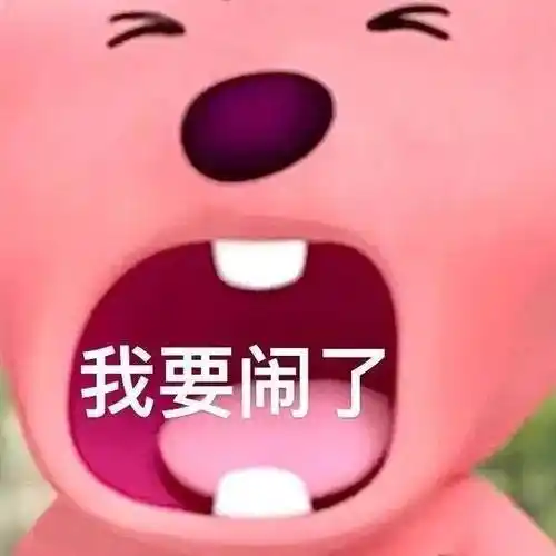 抖音热门表情包:果然是肾虚_公众_il_熊猫头