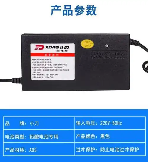 小刀原装智能电动车电瓶车三轮车自动断电充电器新国标通用全新48v45