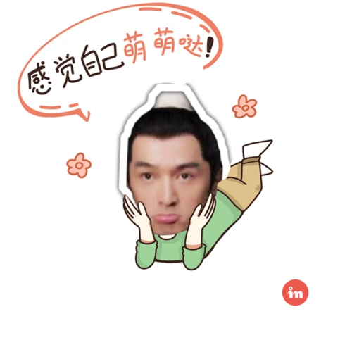 胡歌 表情包