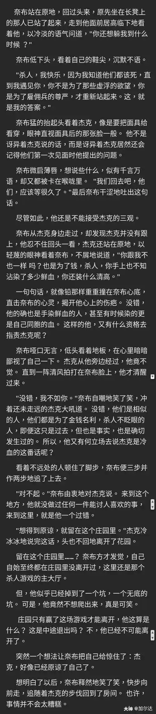 宰割(五) #杰佣# #.