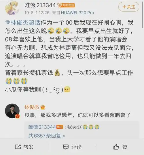 林俊杰超话98#林俊杰被甩墨水#  林俊杰对待粉丝就是永远真诚永远正