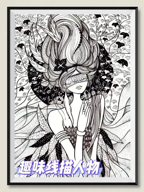 创意美术素材分享儿童画趣味线描人物