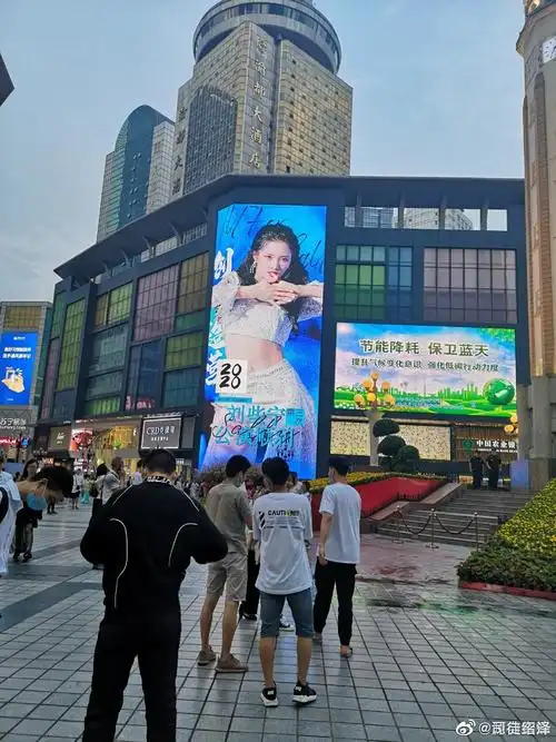 刘些宁刘姐线下应援