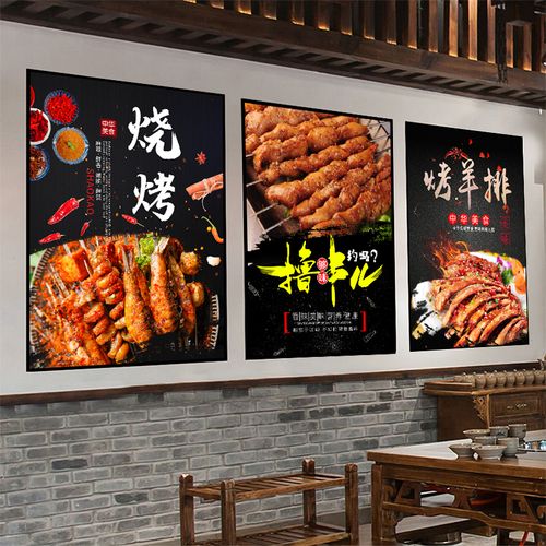 烧烤 烤串海报贴纸店铺装饰墙贴餐厅墙面广告宣传图片创意贴画