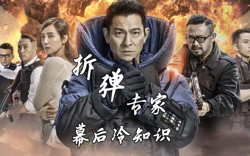 拆弹专家:剧组花1.8亿搭建隧道,一场爆炸镜头报废几百辆车