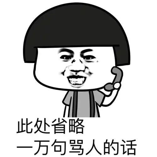 表面上提供各种员工福利实际上样细说咱就伤感情了表情包 - 招聘信息