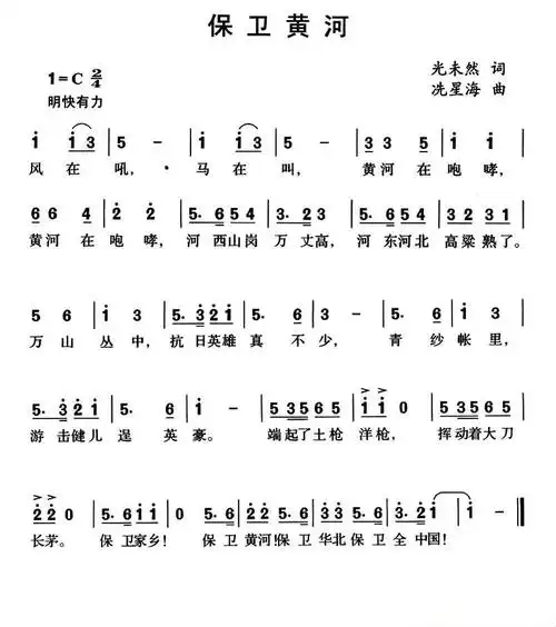 【学党史·展风采】邢台消防"心歌述党史"(二):保卫黄河