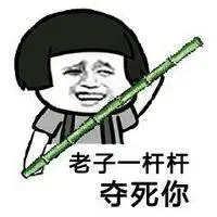 四川话骂人表情包大全:你说个铲铲,你这个耙耳朵,瓜批