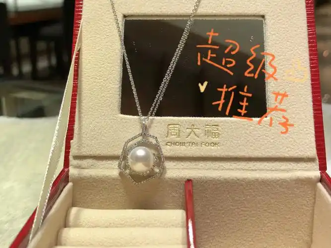 周大福海水珍珠项链上新