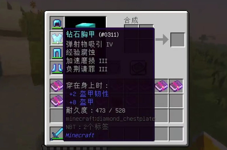 我的世界史上最强附魔强到让人怀疑人生新手自闭模组