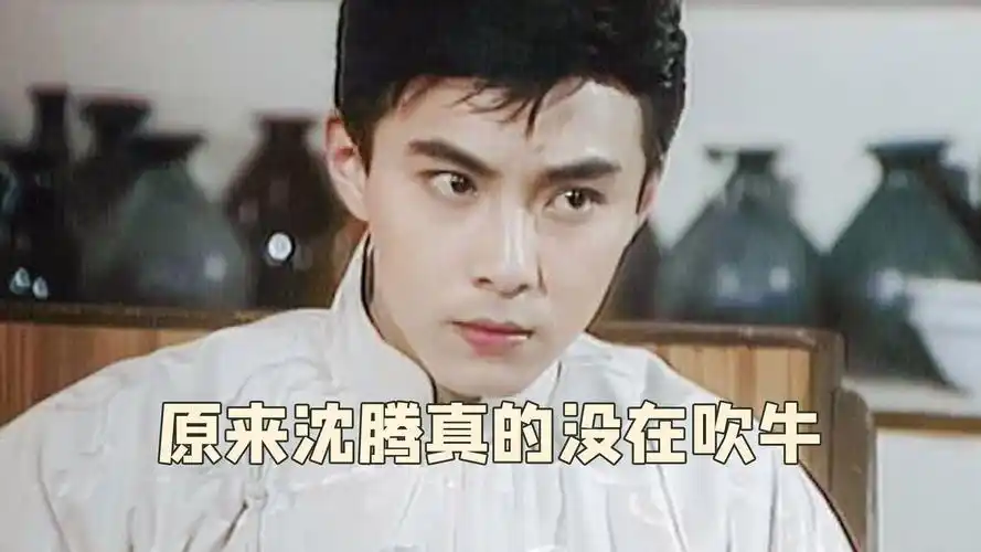 原来沈腾没在吹牛,当年他的颜值巅峰,真的是校草级别