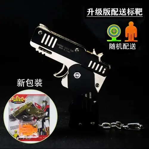 连发皮筋枪儿童玩具枪男孩吃鸡竞技射击游戏发射玩具枪抖音同款生日