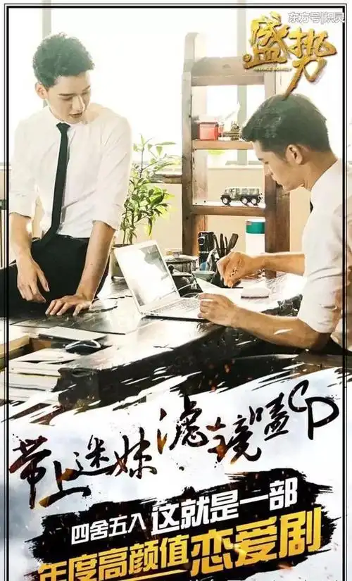 耽美剧盛势延期播出第二季已低调上线