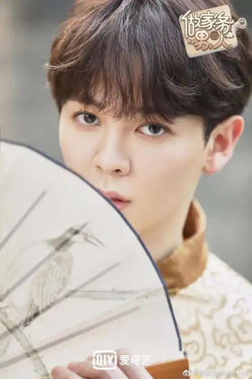 《做家务的男人》抖落尤长靖唐装剧照 富贵人家走出来的小少爷