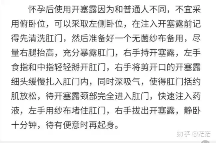 想问一下 一个人该怎么使用开塞露.