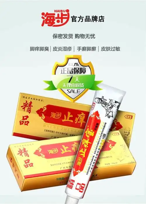 内侧瘙痒慢性阴囊潮湿皮肤清洁软膏润肤乳 单盒精品止痒宝22g【图片