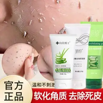 向美博士面部芦荟去角质啫喱面部去死皮清洁毛孔控油嫩肤磨砂膏