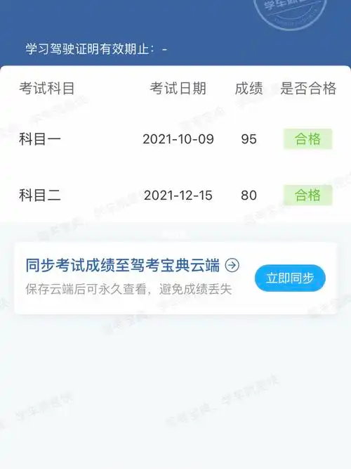 科目二终于过啦补考一把过了