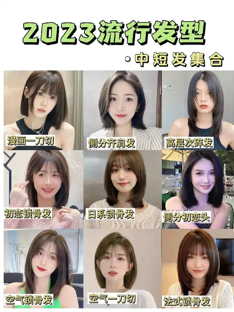 看你的脸测最适合的发型!姐妹们,我刚刚剪了第二个初恋锁骨发, - 抖音