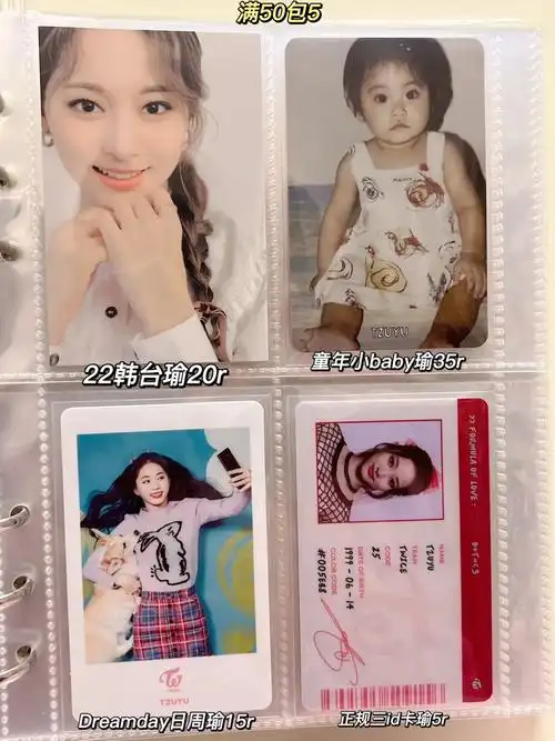 出twice周子瑜小卡