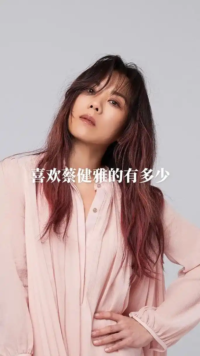 蔡健雅 @抖音小助手  - 抖音