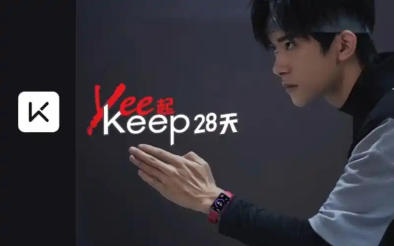 【易烊千玺】keep品牌代言人 为热爱挥汗