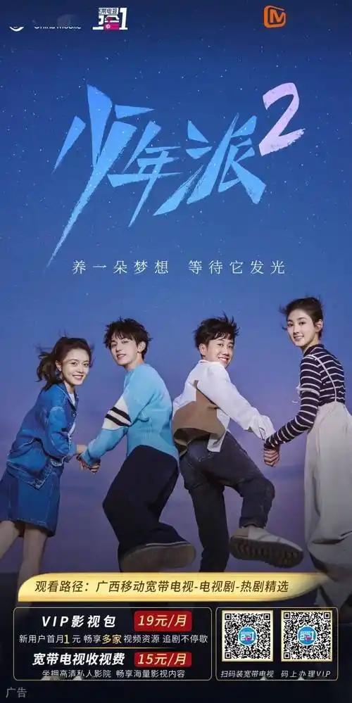 《少年派2》正在热播!三年之约如期而至,深入家庭肌理书写温情故事