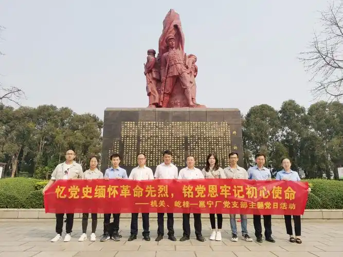 铭党恩牢记初心使命——机关,屹桂-邕宁厂党支部主题党日活动-横幅-谢