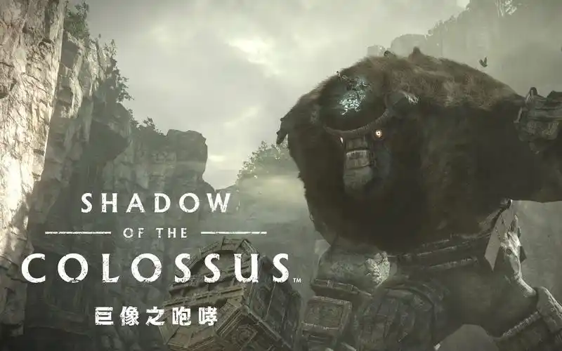 巨像之咆哮旺达与巨像重置版全流程直播实况更新完