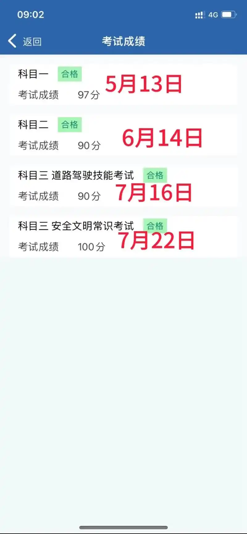 "成绩合格请回考试中心打印成绩单"听到考试成绩合格的声音,觉得一切