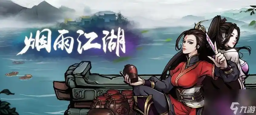 烟雨江湖雪夜听风动流程攻略探秘江湖