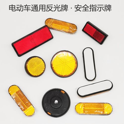 通用摩托车电动车反光牌鬼火小s9小龟圆形反光安全指示车标装饰片