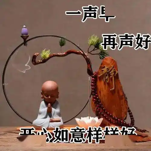 10月6日最漂亮早上好动态表情图片大全早晨好动图美图大全