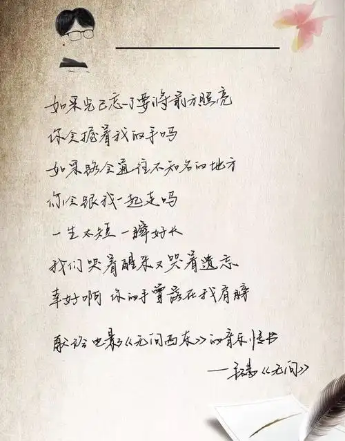 字如其人欧阳娜娜王源易烊千玺都写了一手好字毛不易的被纳入字库