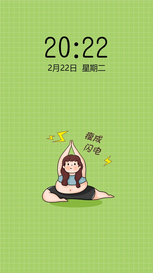 减肥自律创意手机壁纸
