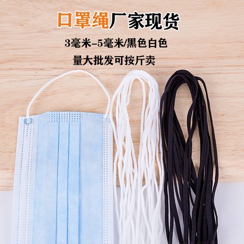 口罩绳子弹力耳带diy自制kn口罩鼻梁条材料95橡皮筋扁松紧带辅料