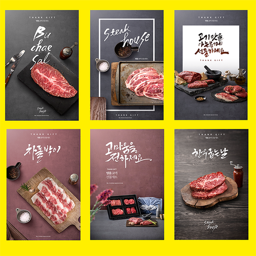 韩式烤肉海报广告海报定制自粘贴纸墙贴写真kt板pp胶灯片喷绘装饰