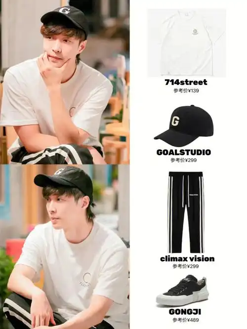 张艺兴向往的生活穿搭百元单品休闲帅气