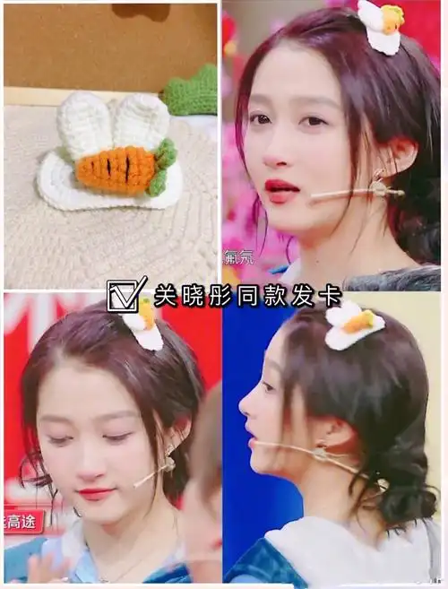 关晓彤同款09兔兔钩针发夹