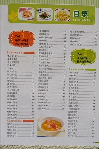 正版包邮 精选爽口美味下饭菜1000例 (精装彩图) 家常菜菜谱大全 菜谱