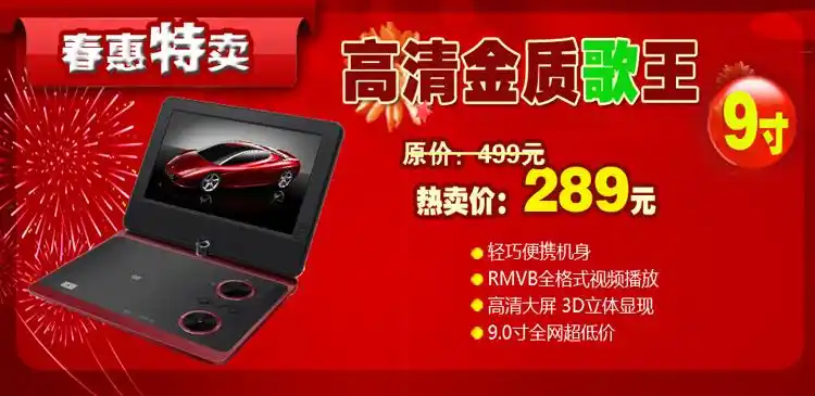 五折 夏新移动dvd 15寸超薄高清便携式evd游戏光盘汽车移动电视