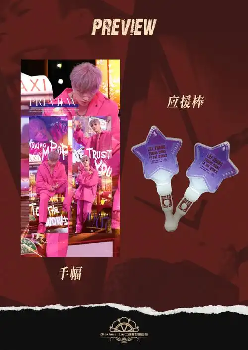 221117 | 张艺兴ins story更新应援棒标语为:3930303833